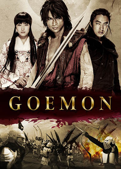 Goemon-cover