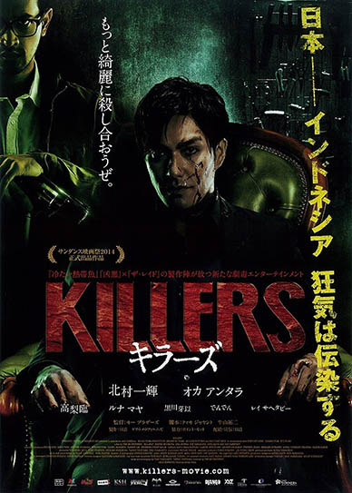 killers-cover