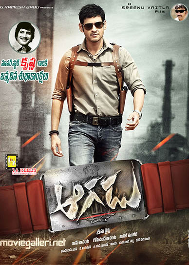 Aagadu-(2014)-cover