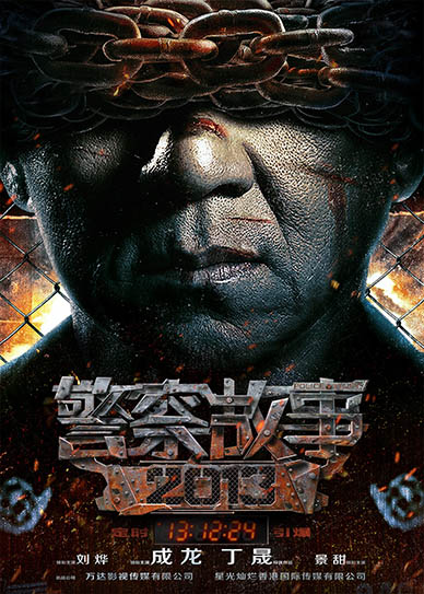 Police-Story-2013-cover