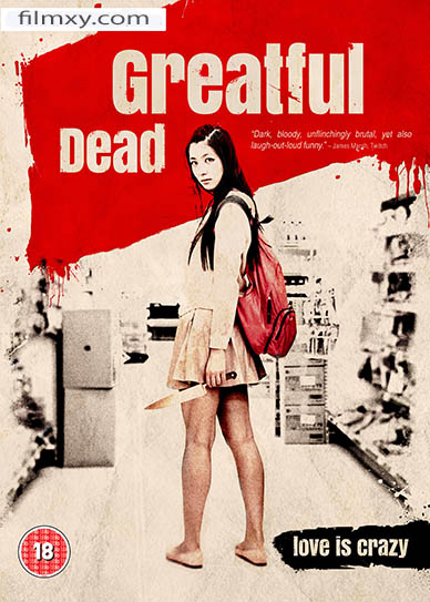 Greatful-Dead-(2013)-cover