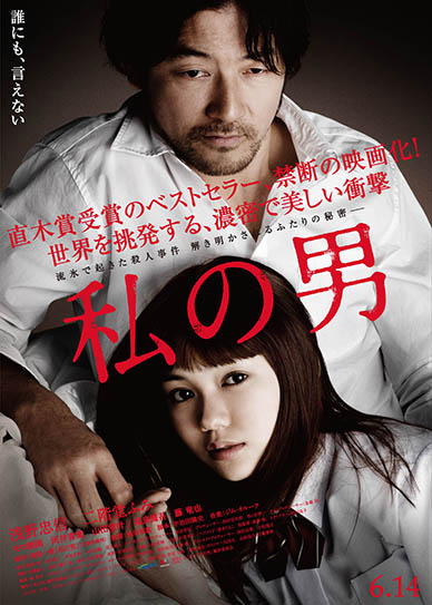 My-Man-(2014)-cover