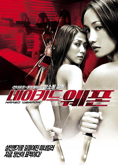 Naked-Weapon-(2002)-cover