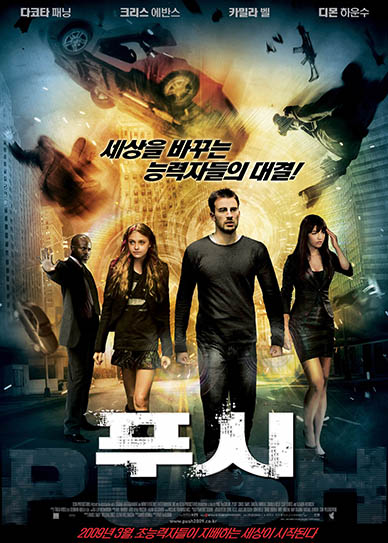 Push-(2009)-cover