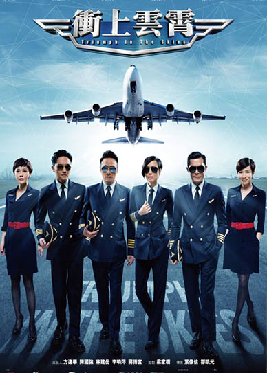Triumph-in-the-Skies-(2015)-cover