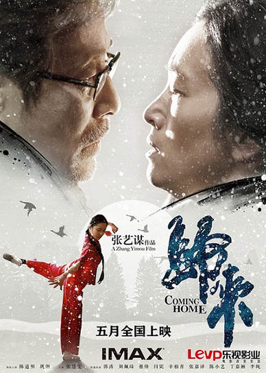 Gui-lai--(2014)-cover