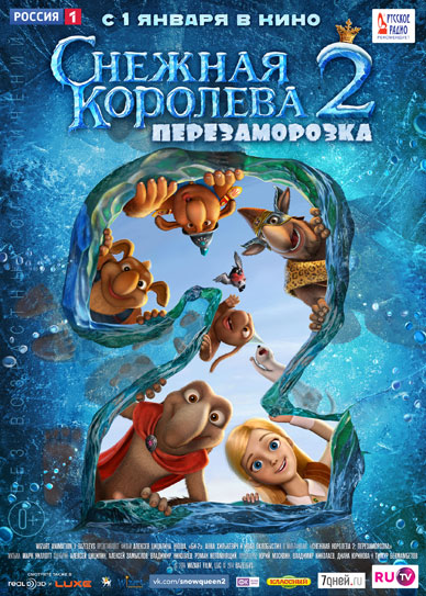 Snezhnaya-Koroleva-2--Perezamorozka-(2014)-Cover