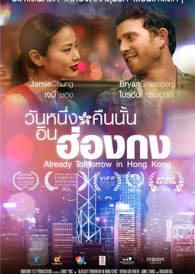 Movie Movie