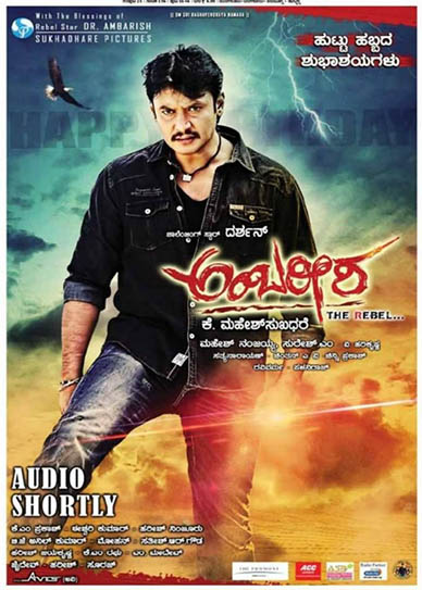 Ambareesha-(2014)-cover
