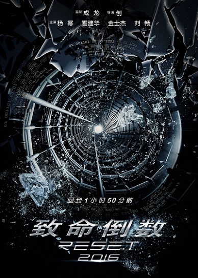 Reset (2017) cover