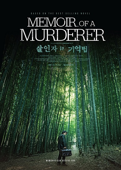 memories of a murderer analysis