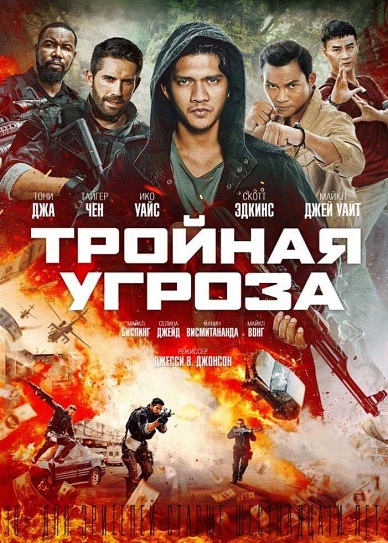 Triple Threat (2019) [720p & 1080p] Bluray Free Movie Watch Online