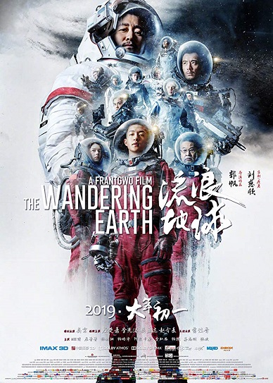 The Wandering Earth Cover