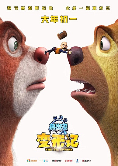 Boonie Bears 5 Cover