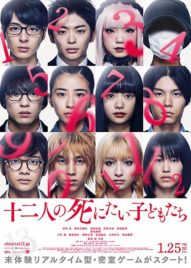 12 Suicidal Teens Cover