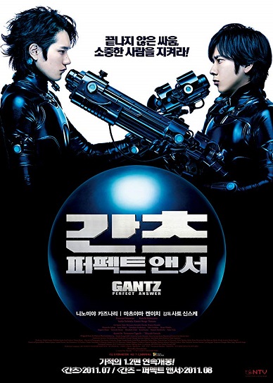 Gantz: Perfect Answer Cover