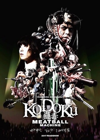 Meatball Machine Kodoku Cover
