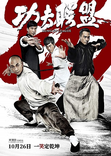 Kung Fu League Cover