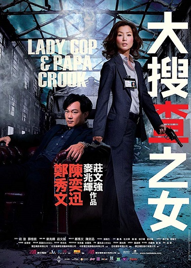 Lady Cop & Papa Crook Cover