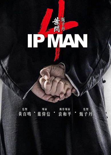 Ip Man 4: The Finale Cover
