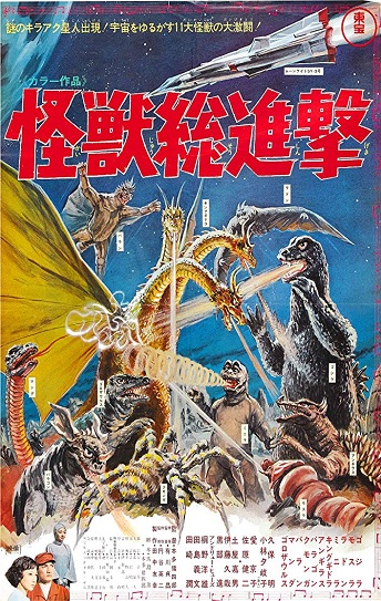 Destroy All Monsters Cover