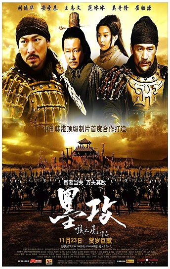 Battle of the Warriors Cover