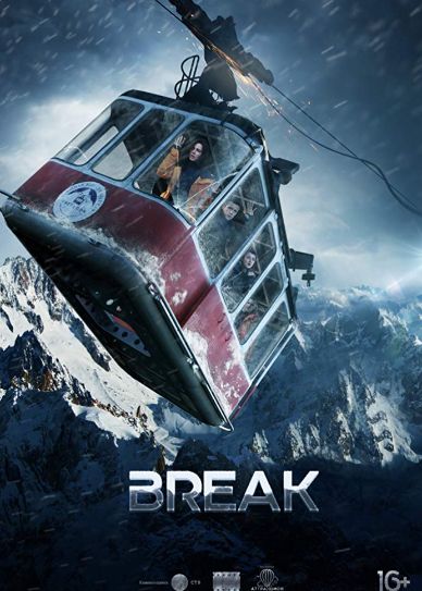 Break Cover