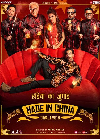 Made in China Cover
