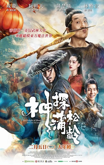 The Knight of Shadows: Between Yin and Yang Cover