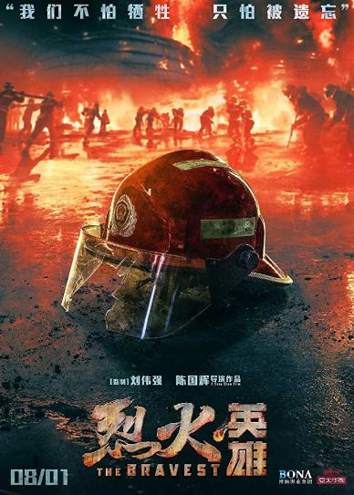 The Bravest Cover