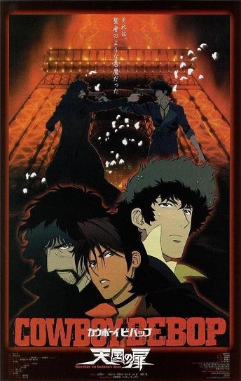 Cowboy Bebop: The Movie Cover