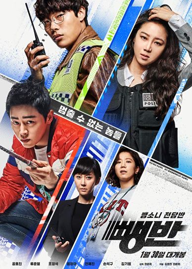 Hit-and-Run Squad Cover