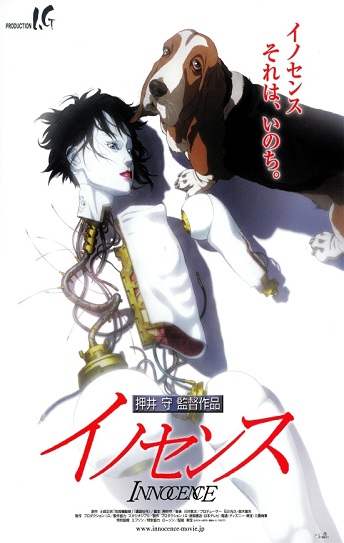 Ghost in the Shell 2: Innocence Cover