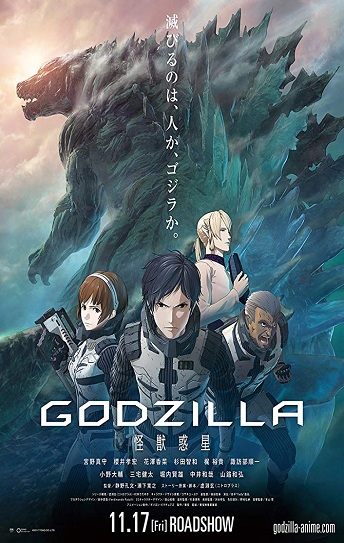 Godzilla: Planet of the Monsters Cover
