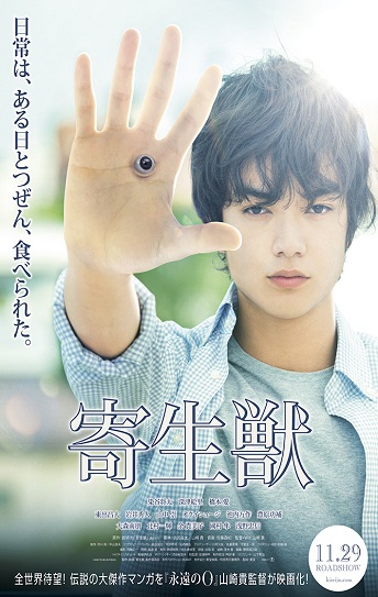 Parasyte: Part 1 Cover