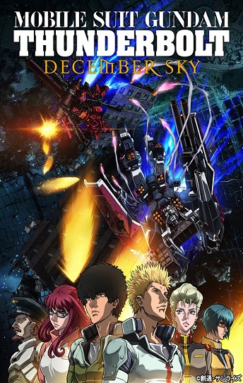 Mobile Suit Gundam Thunderbolt: December Sky Cover