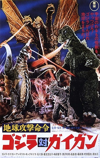 Godzilla vs. Gigan Cover