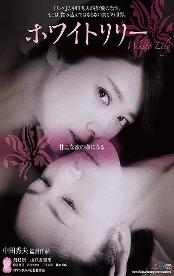 White Lily Cover