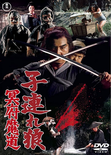 Lone Wolf and Cub: Baby Cart in the Land of Demons Cover
