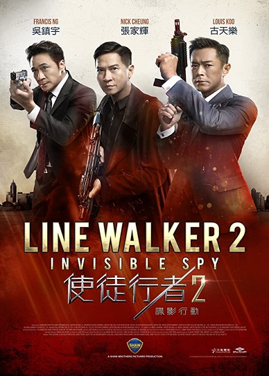 Line Walker 2: Invisible Spy Cover