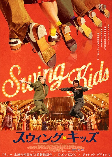 Swing Kids Cover