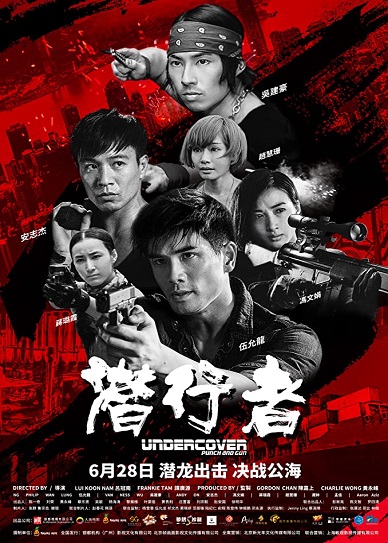 Undercover vs. Undercover Cover
