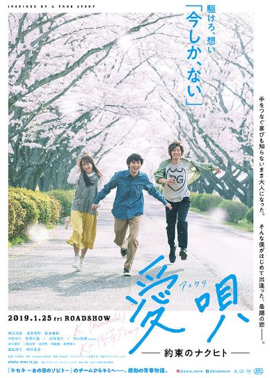 Ai Uta: Yakusoku no Nakuhito Cover