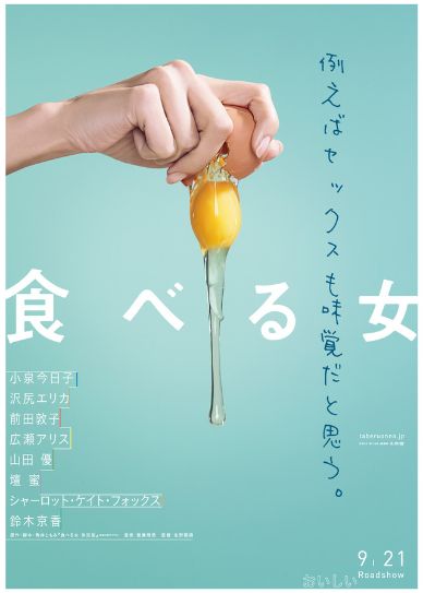 Taberu Onna Cover