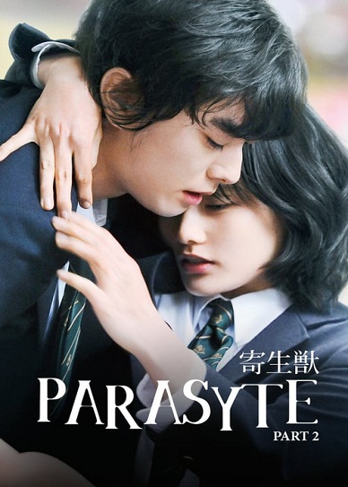 Parasyte: Part 2 Cover