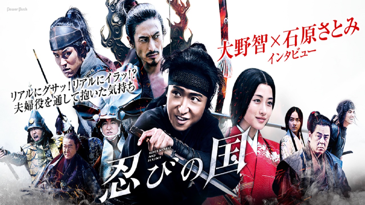 Watch Mumon The Land Of Stealth 2017 Full Movie On Filmxy