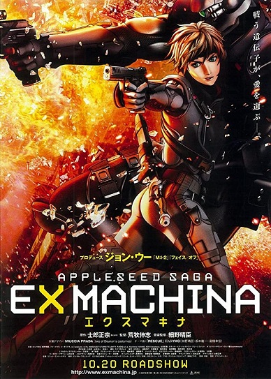 Appleseed Ex Machina Cover