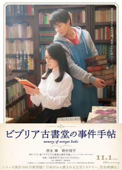 The Antique: Secret of the Old Books Cover