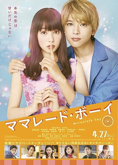 Marmalade Boy Cover