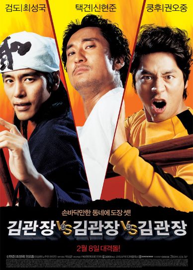 Three Kims Cover